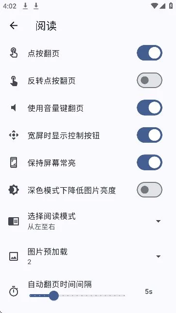 Picacomic哔咔正式版截图5