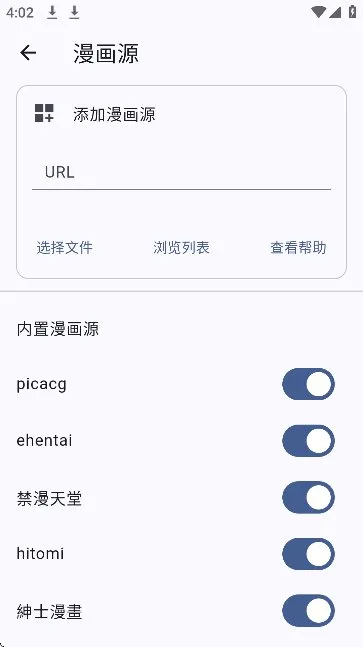 Picacomic哔咔正式版截图2