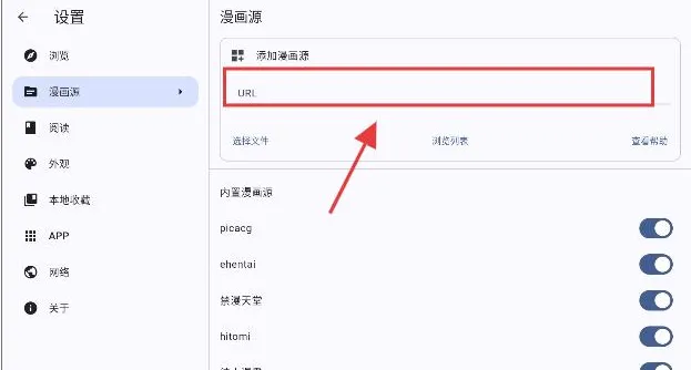 picacomic怎么使用