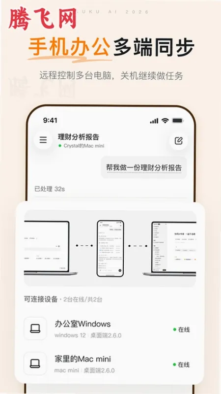 库库ai APP官方正版截图4