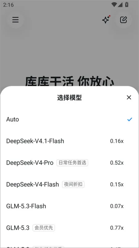 库库ai APP官方正版怎么用