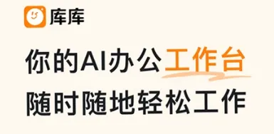 库库ai