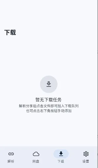 云析网盘Github最新版本截图1