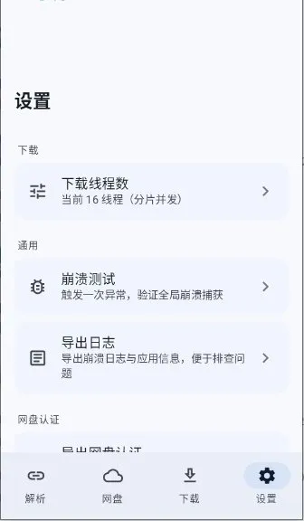 云析网盘Github最新版本截图4