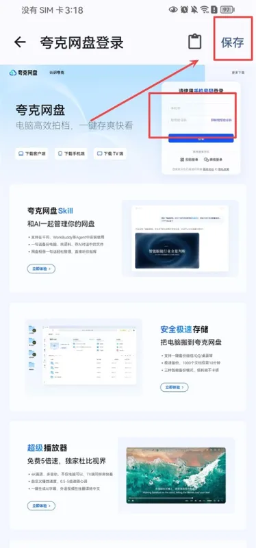 云析网盘怎么用 云析网盘怎么用