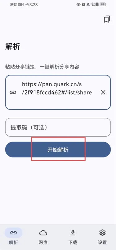 云析网盘怎么用 云析网盘怎么用