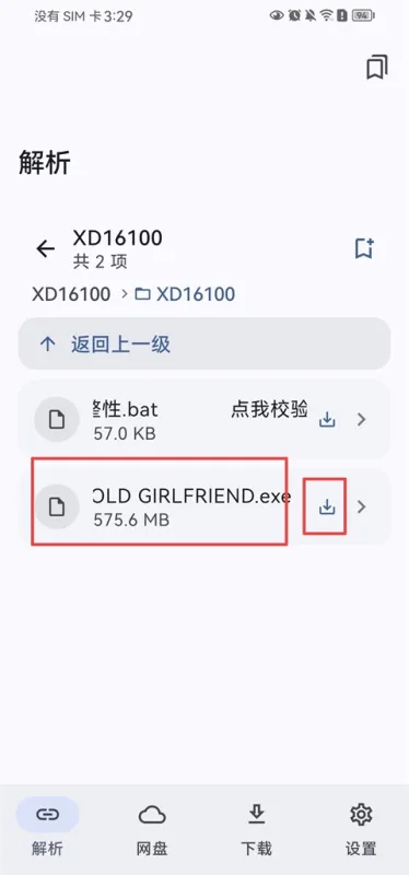 云析网盘怎么用 云析网盘怎么用