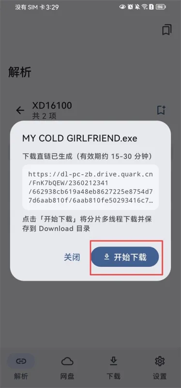 云析网盘怎么用 云析网盘怎么用