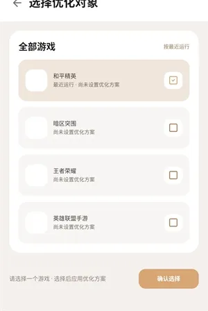 画质狗120帧稳定版截图1