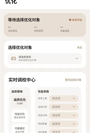 画质狗120帧稳定版截图2