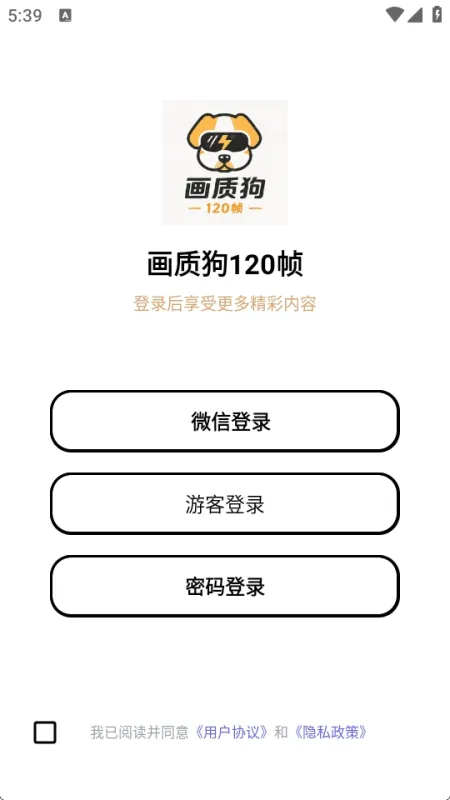 画质狗120帧使用方法 画质狗120帧使用方法