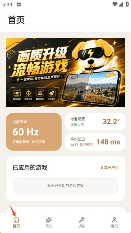 画质狗120帧使用方法 画质狗120帧使用方法