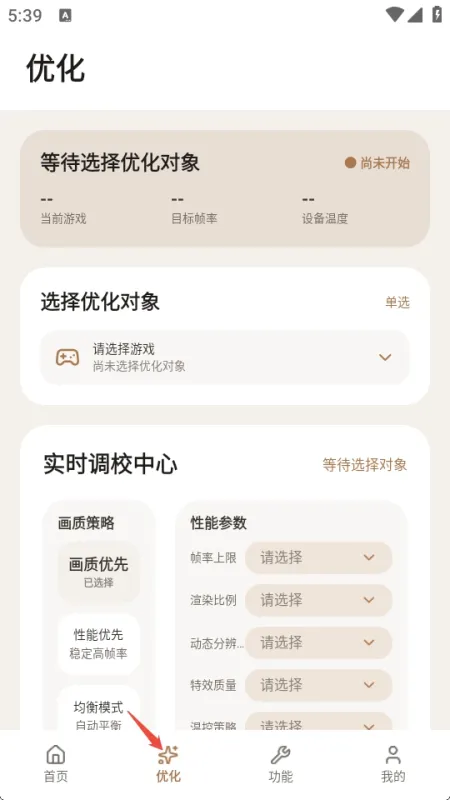 画质狗120帧使用方法 画质狗120帧使用方法