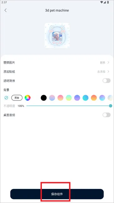 Mico米克锁屏怎么用 Mico米克锁屏怎么用