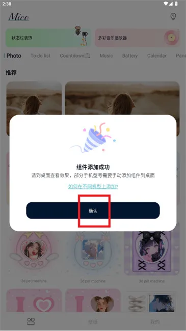 Mico米克锁屏怎么用 Mico米克锁屏怎么用