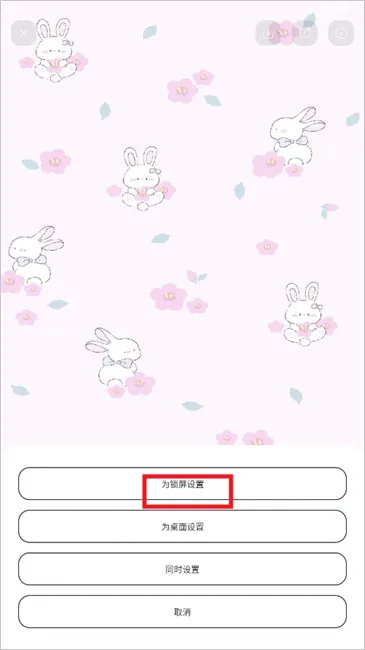Mico米克锁屏怎么设置壁纸 Mico米克锁屏怎么设置壁纸
