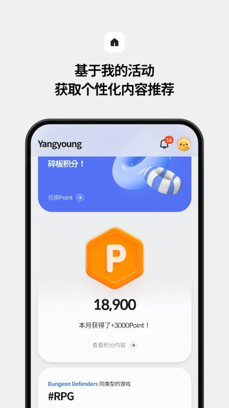 STOVE游戏平台2026最新版截图3