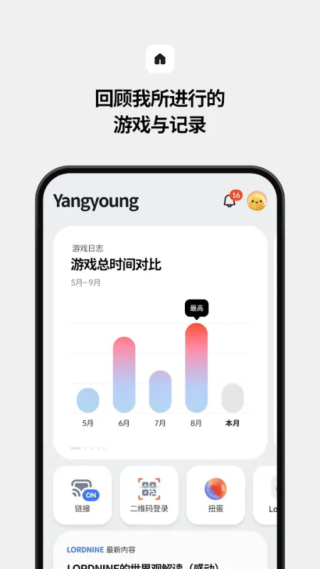 STOVE游戏平台2026最新版截图4