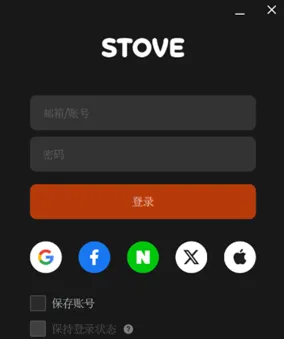STOVE游戏平台