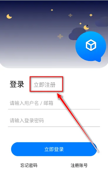 神奇工具VIP版怎么注册登录 神奇工具VIP版怎么注册登录