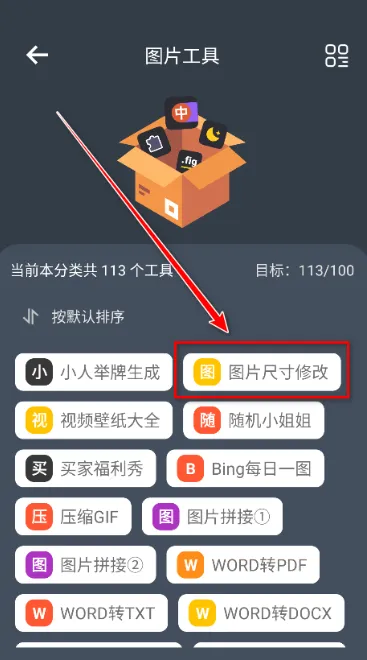 神奇工具VIP版使用教程 神奇工具VIP版使用教程