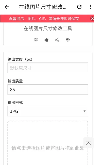 神奇工具VIP版使用教程 神奇工具VIP版使用教程