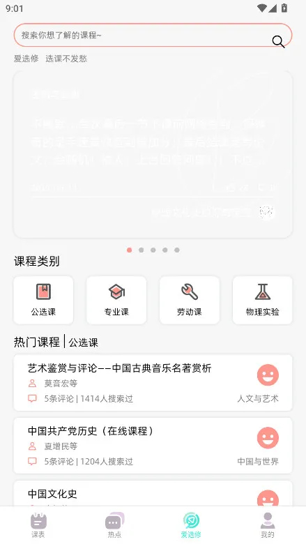 华中科技大学Hustoday软件截图3