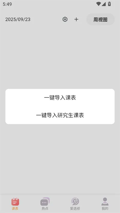 Hustoday怎么用 Hustoday怎么用