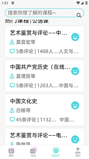 Hustoday怎么选课 Hustoday怎么选课