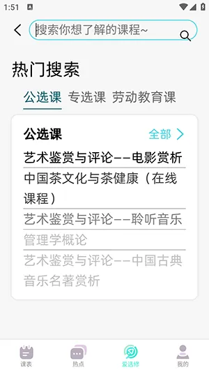 Hustoday怎么选课 Hustoday怎么选课