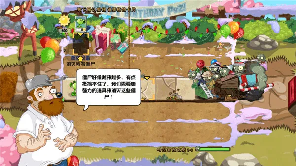 植物大战僵尸藕版攻略 植物大战僵尸藕版攻略