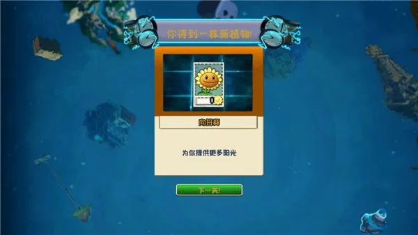 植物大战僵尸藕版攻略 植物大战僵尸藕版攻略