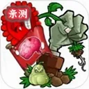 PVZ内鬼版