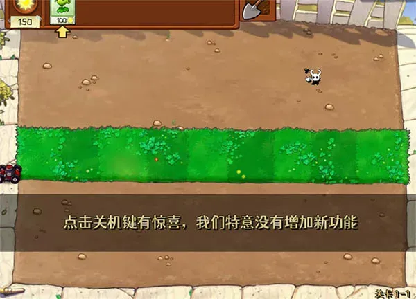 植物大战僵尸内鬼版截图2