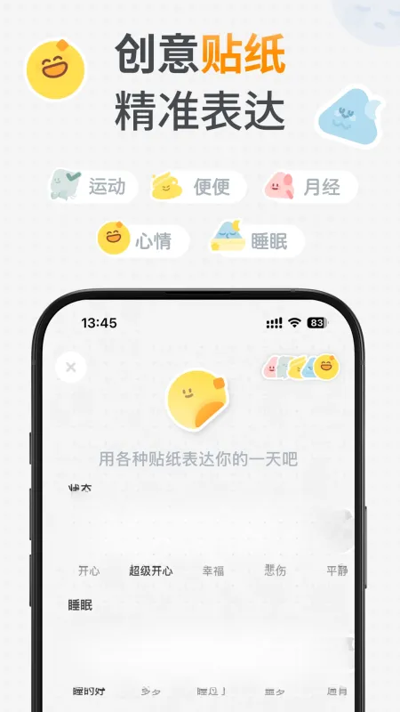 GoLite-轻量应用工具截图3