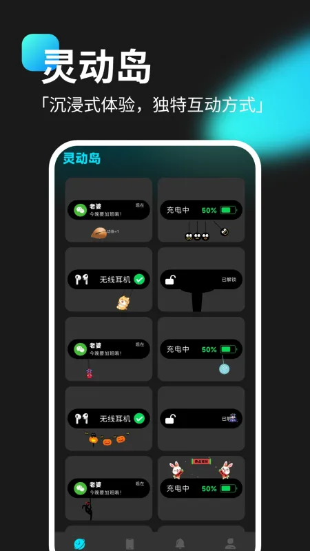 灵动坞小组件-桌面美化工具截图1