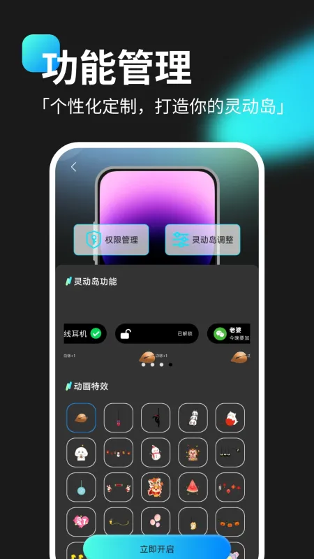 灵动坞小组件-桌面美化工具截图2