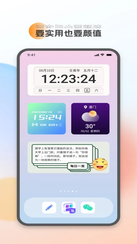 灵动坞小组件 安卓版 桌面效果图