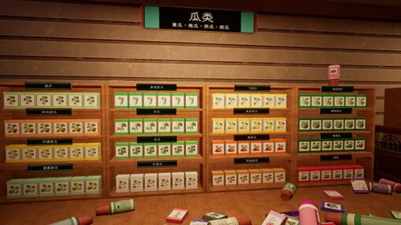 种子商店大整理手机版下载截图4