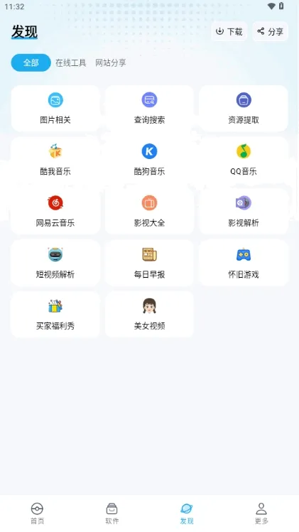 叮当软件库下载安装手机版截图1