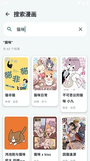 漫画天堂官方版 漫画天堂官方版