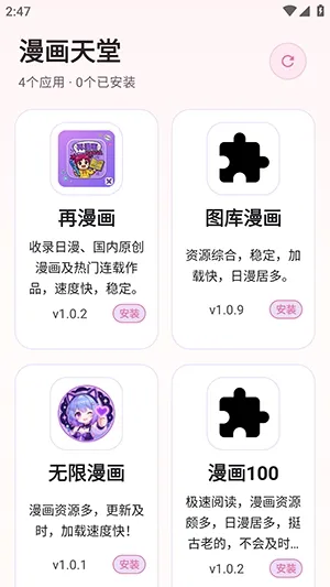 漫画天堂官方怎么使用 漫画天堂官方怎么使用