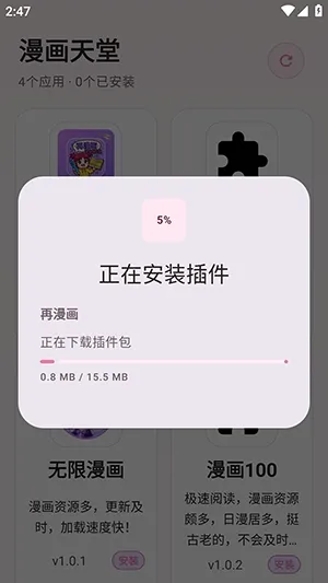 漫画天堂官方怎么使用 漫画天堂官方怎么使用