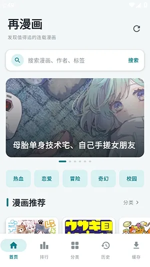 漫画天堂官方怎么使用 漫画天堂官方怎么使用