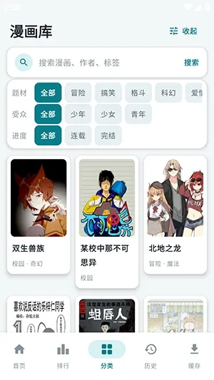 漫画天堂官方怎么使用 漫画天堂官方怎么使用