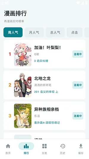 漫画天堂官方怎么使用 漫画天堂官方怎么使用