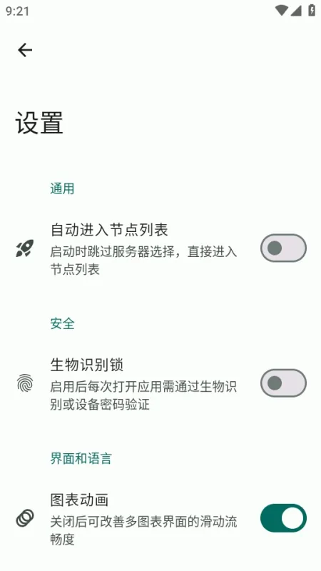 Yanami服务器监控工具2026最新版截图1