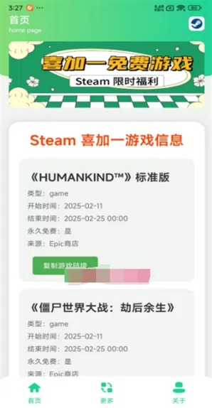 Steam喜加一免费游戏使用方法