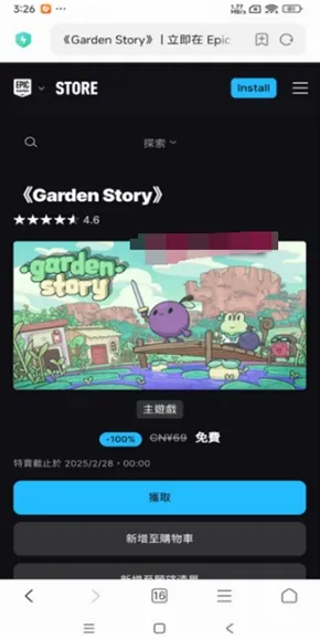 Steam喜加一免费游戏使用方法