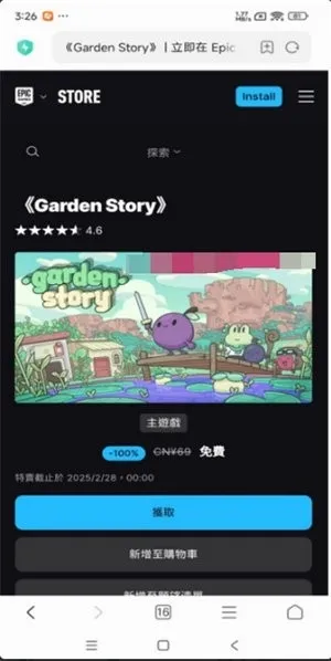 Steam喜加一最新领取工具截图3